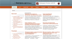 Desktop Screenshot of forca.com.ua