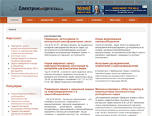 Tablet Screenshot of forca.com.ua
