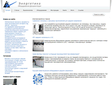 Tablet Screenshot of forca.ru